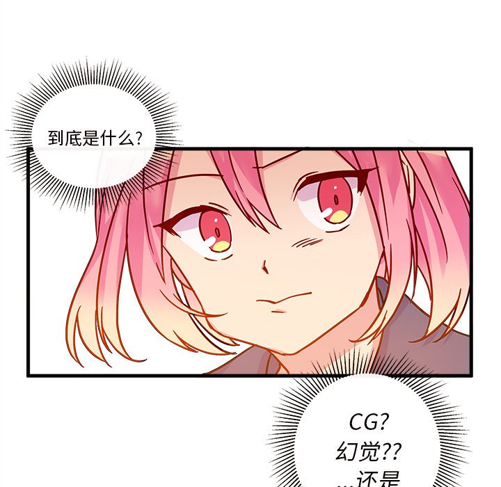 恋爱攻略[h漫]韩漫全集-恋爱攻略-第 3 章无删减无遮挡章节图片 
