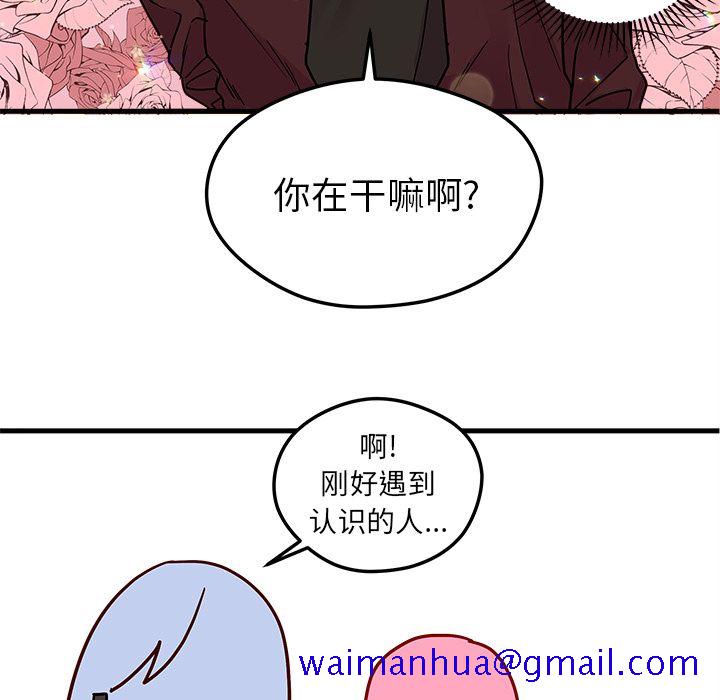 恋爱攻略[h漫]韩漫全集-恋爱攻略-第 3 章无删减无遮挡章节图片 