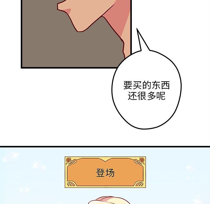 恋爱攻略[h漫]韩漫全集-恋爱攻略-第 3 章无删减无遮挡章节图片 