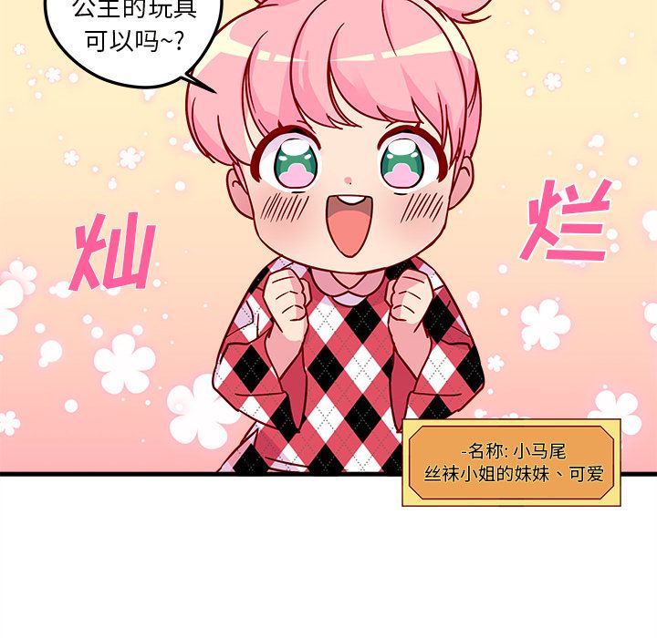 恋爱攻略[h漫]韩漫全集-恋爱攻略-第 3 章无删减无遮挡章节图片 