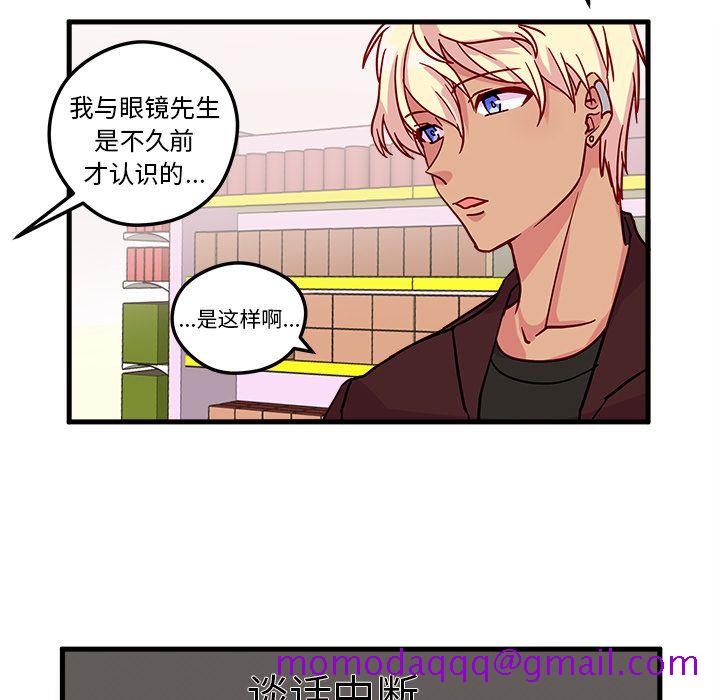 恋爱攻略[h漫]韩漫全集-恋爱攻略-第 3 章无删减无遮挡章节图片 