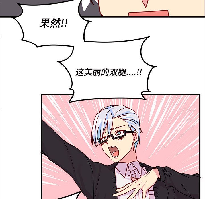恋爱攻略[h漫]韩漫全集-恋爱攻略-第 3 章无删减无遮挡章节图片 