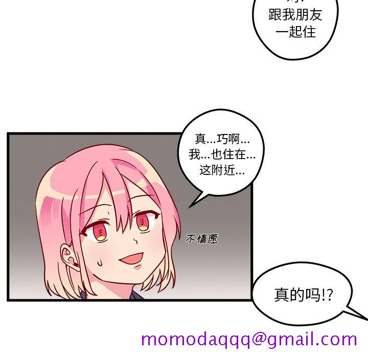 恋爱攻略[h漫]韩漫全集-恋爱攻略-第 3 章无删减无遮挡章节图片 