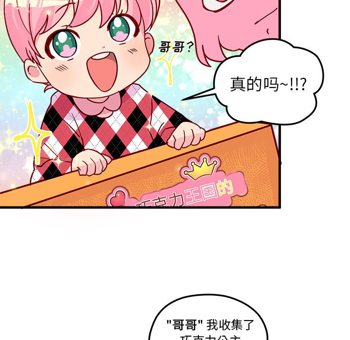 恋爱攻略[h漫]韩漫全集-恋爱攻略-第 3 章无删减无遮挡章节图片 