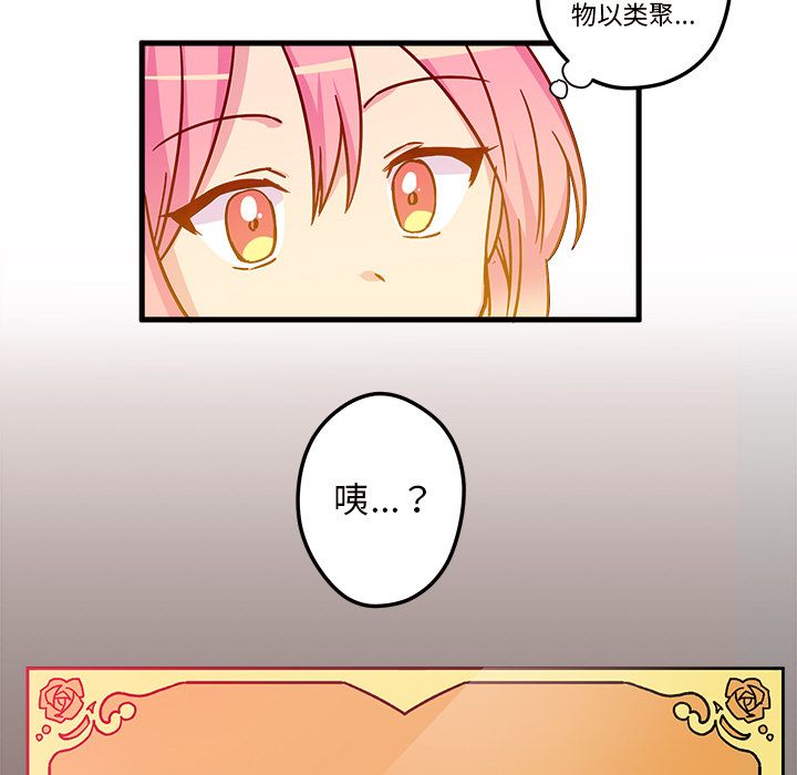 恋爱攻略[h漫]韩漫全集-恋爱攻略-第 3 章无删减无遮挡章节图片 