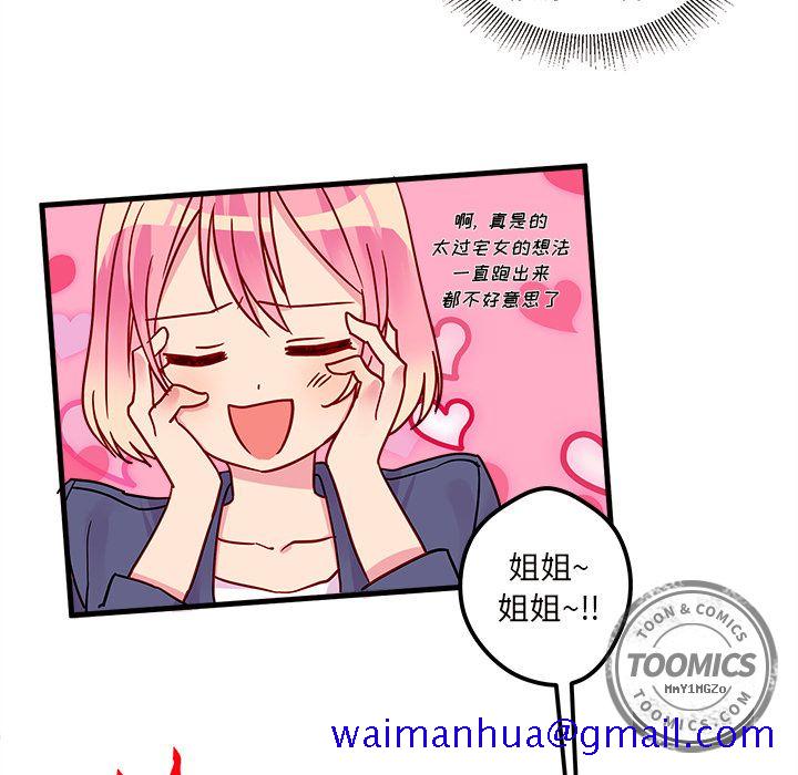恋爱攻略[h漫]韩漫全集-恋爱攻略-第 3 章无删减无遮挡章节图片 