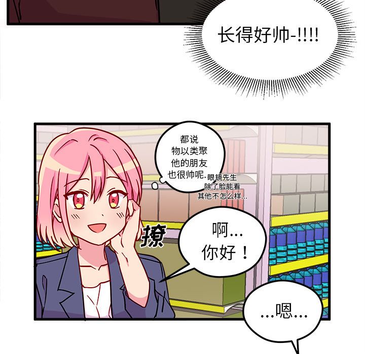 恋爱攻略[h漫]韩漫全集-恋爱攻略-第 3 章无删减无遮挡章节图片 