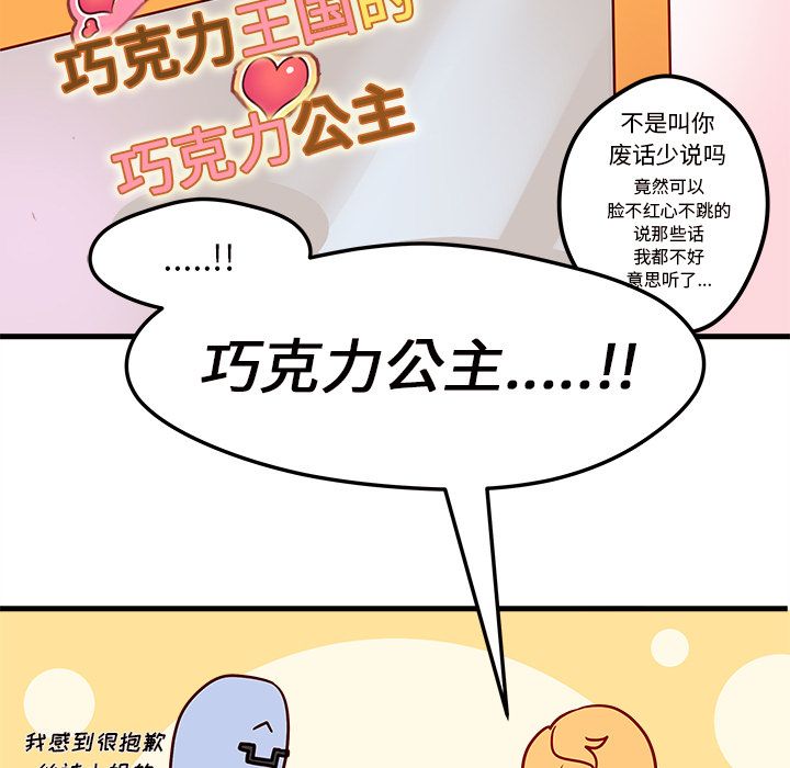 恋爱攻略[h漫]韩漫全集-恋爱攻略-第 3 章无删减无遮挡章节图片 