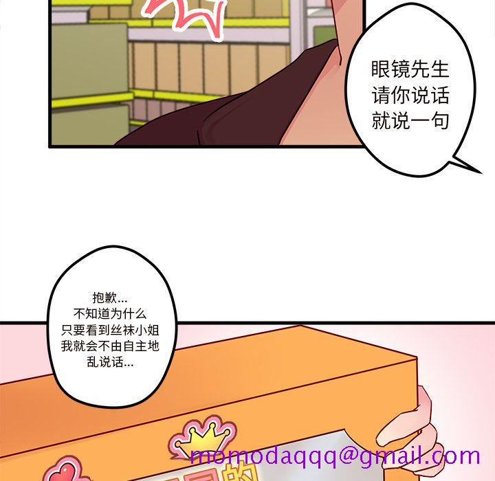 恋爱攻略[h漫]韩漫全集-恋爱攻略-第 3 章无删减无遮挡章节图片 