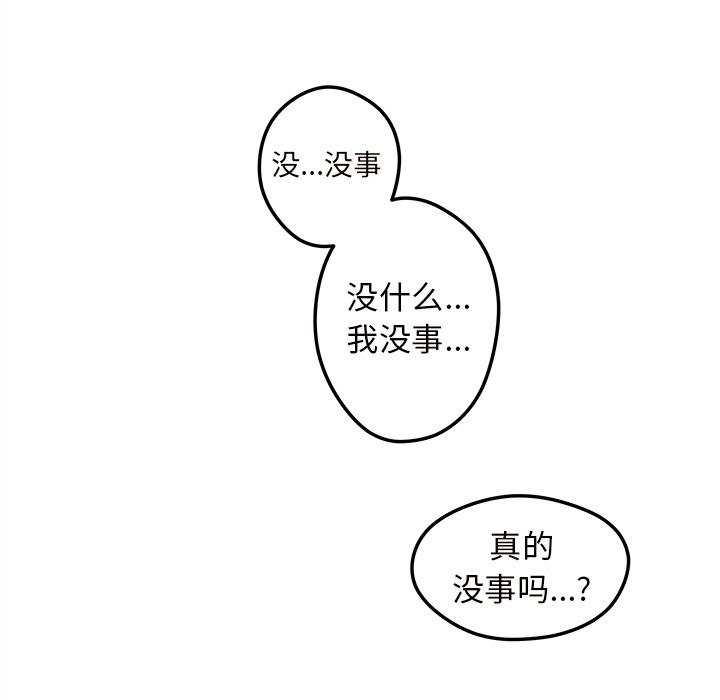 恋爱攻略[h漫]韩漫全集-恋爱攻略-第 3 章无删减无遮挡章节图片 