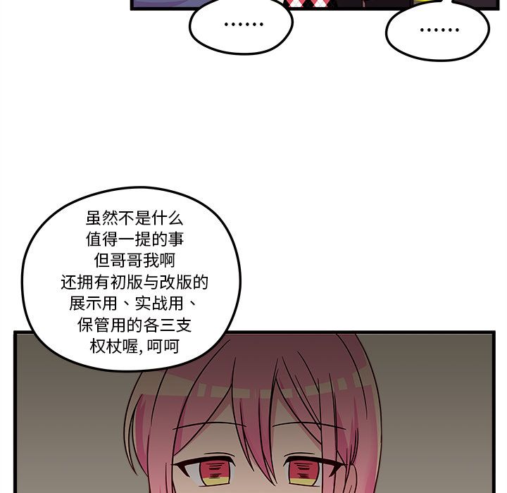 恋爱攻略[h漫]韩漫全集-恋爱攻略-第 3 章无删减无遮挡章节图片 