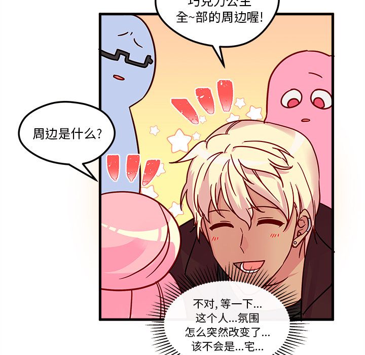 恋爱攻略[h漫]韩漫全集-恋爱攻略-第 3 章无删减无遮挡章节图片 