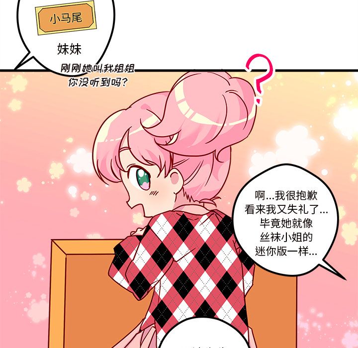 恋爱攻略[h漫]韩漫全集-恋爱攻略-第 3 章无删减无遮挡章节图片 