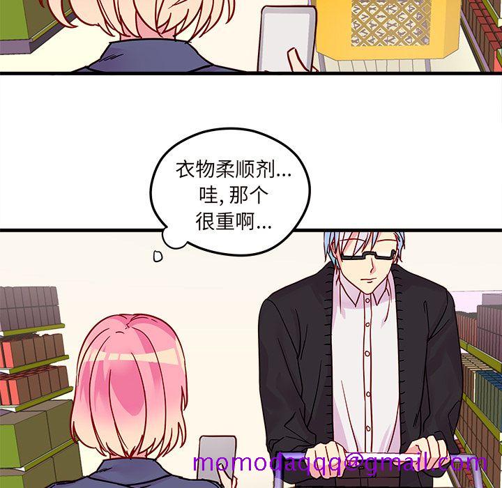 恋爱攻略[h漫]韩漫全集-恋爱攻略-第 3 章无删减无遮挡章节图片 