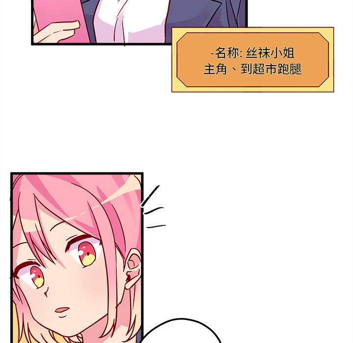 恋爱攻略[h漫]韩漫全集-恋爱攻略-第 3 章无删减无遮挡章节图片 