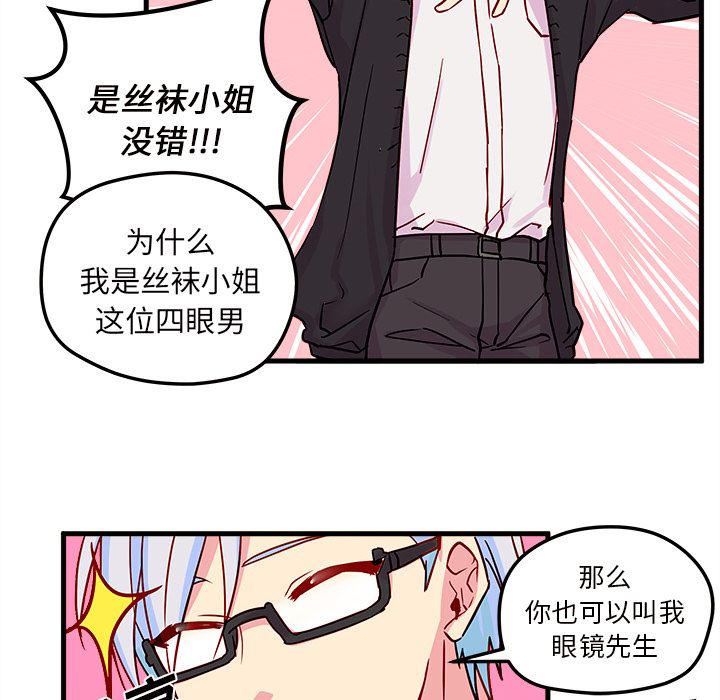 恋爱攻略[h漫]韩漫全集-恋爱攻略-第 3 章无删减无遮挡章节图片 