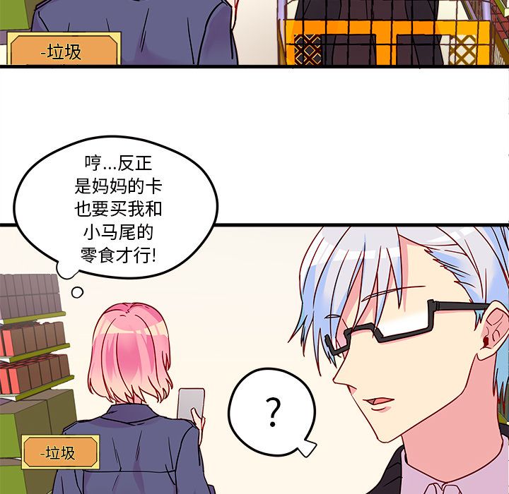 恋爱攻略[h漫]韩漫全集-恋爱攻略-第 3 章无删减无遮挡章节图片 