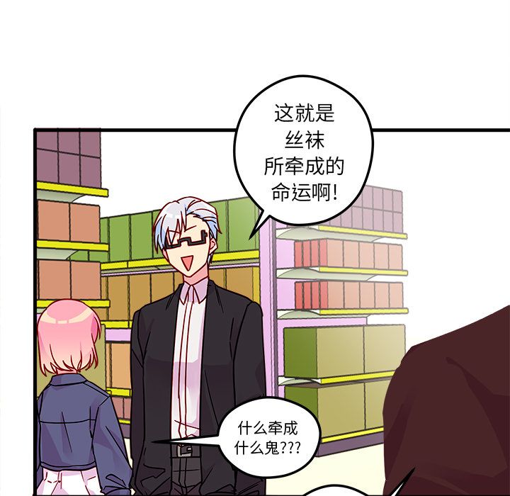 恋爱攻略[h漫]韩漫全集-恋爱攻略-第 3 章无删减无遮挡章节图片 