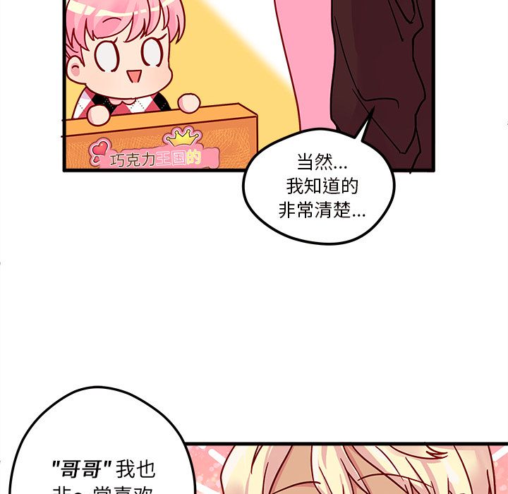恋爱攻略[h漫]韩漫全集-恋爱攻略-第 3 章无删减无遮挡章节图片 