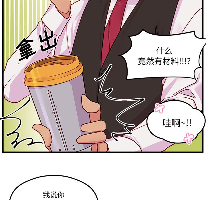 恋爱攻略[h漫]韩漫全集-恋爱攻略-第 4 章无删减无遮挡章节图片 