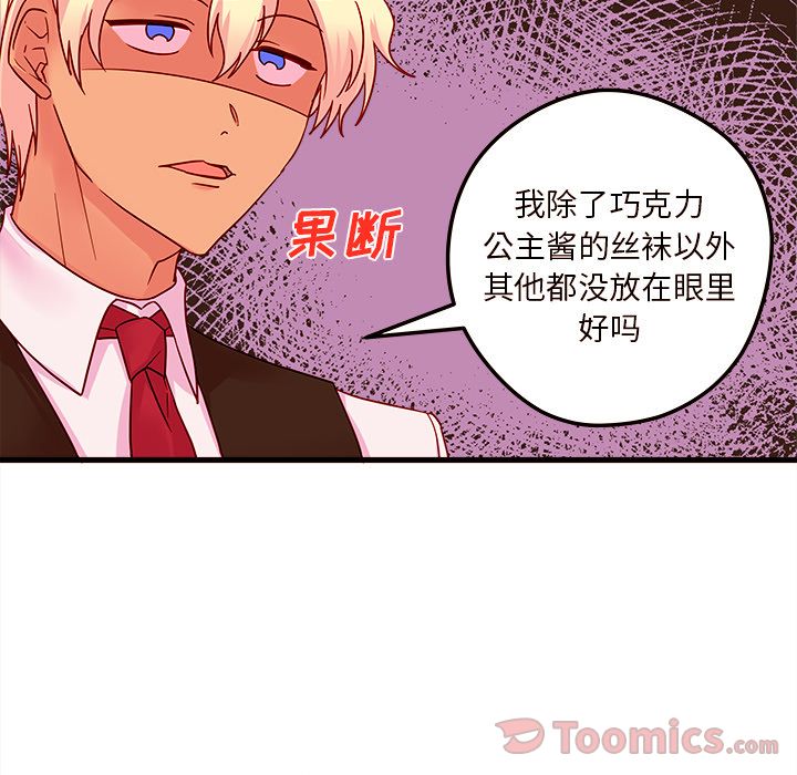 恋爱攻略[h漫]韩漫全集-恋爱攻略-第 4 章无删减无遮挡章节图片 