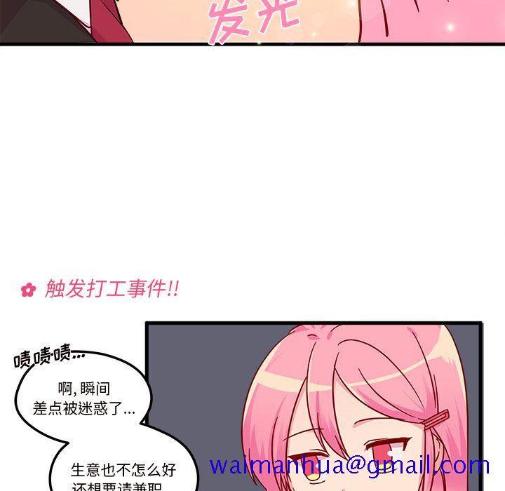 恋爱攻略[h漫]韩漫全集-恋爱攻略-第 4 章无删减无遮挡章节图片 
