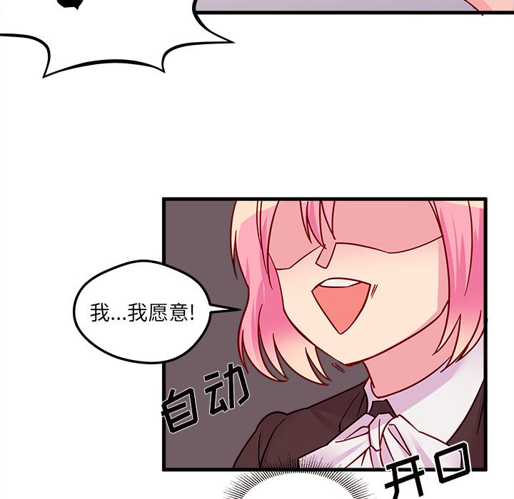恋爱攻略[h漫]韩漫全集-恋爱攻略-第 4 章无删减无遮挡章节图片 