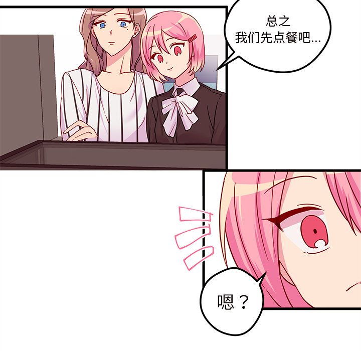 恋爱攻略[h漫]韩漫全集-恋爱攻略-第 4 章无删减无遮挡章节图片 