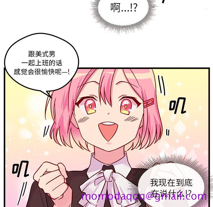 恋爱攻略[h漫]韩漫全集-恋爱攻略-第 4 章无删减无遮挡章节图片 