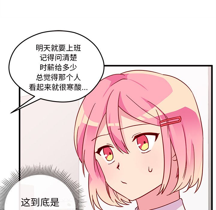 恋爱攻略[h漫]韩漫全集-恋爱攻略-第 4 章无删减无遮挡章节图片 