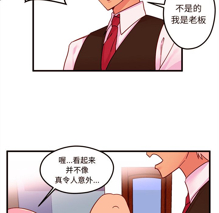 恋爱攻略[h漫]韩漫全集-恋爱攻略-第 4 章无删减无遮挡章节图片 