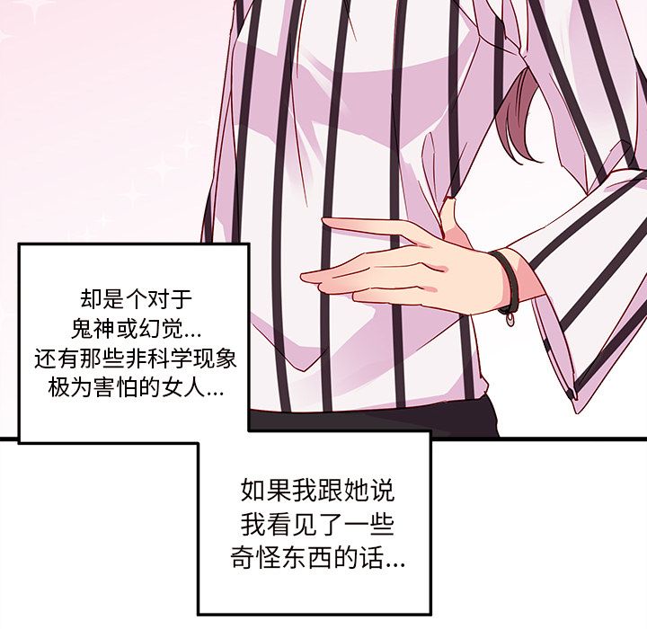 恋爱攻略[h漫]韩漫全集-恋爱攻略-第 4 章无删减无遮挡章节图片 