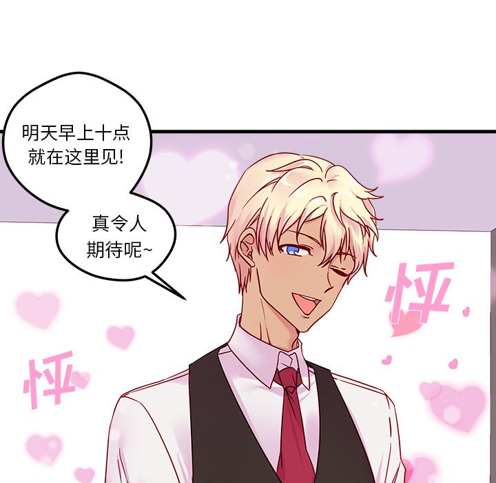 恋爱攻略[h漫]韩漫全集-恋爱攻略-第 4 章无删减无遮挡章节图片 