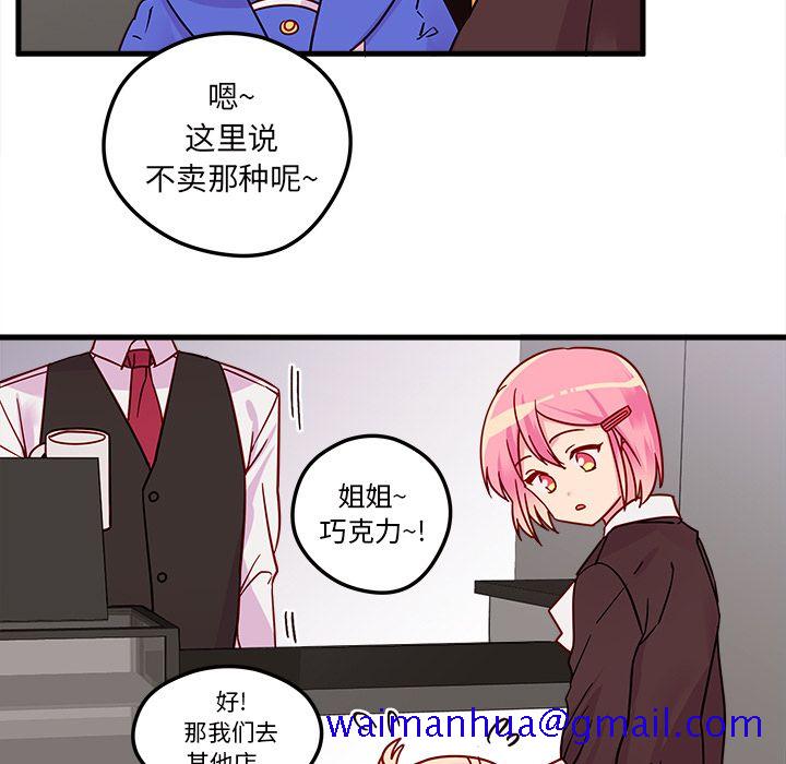 恋爱攻略[h漫]韩漫全集-恋爱攻略-第 4 章无删减无遮挡章节图片 