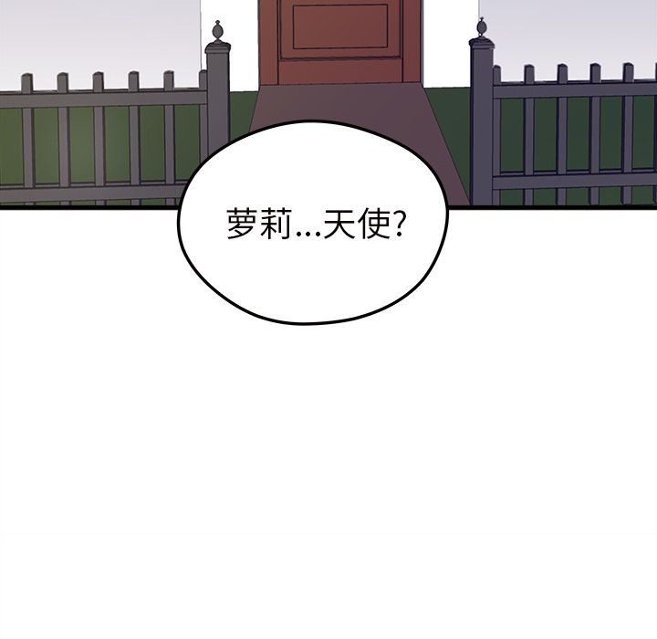 恋爱攻略[h漫]韩漫全集-恋爱攻略-第 4 章无删减无遮挡章节图片 