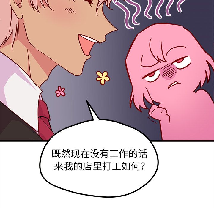 恋爱攻略[h漫]韩漫全集-恋爱攻略-第 4 章无删减无遮挡章节图片 