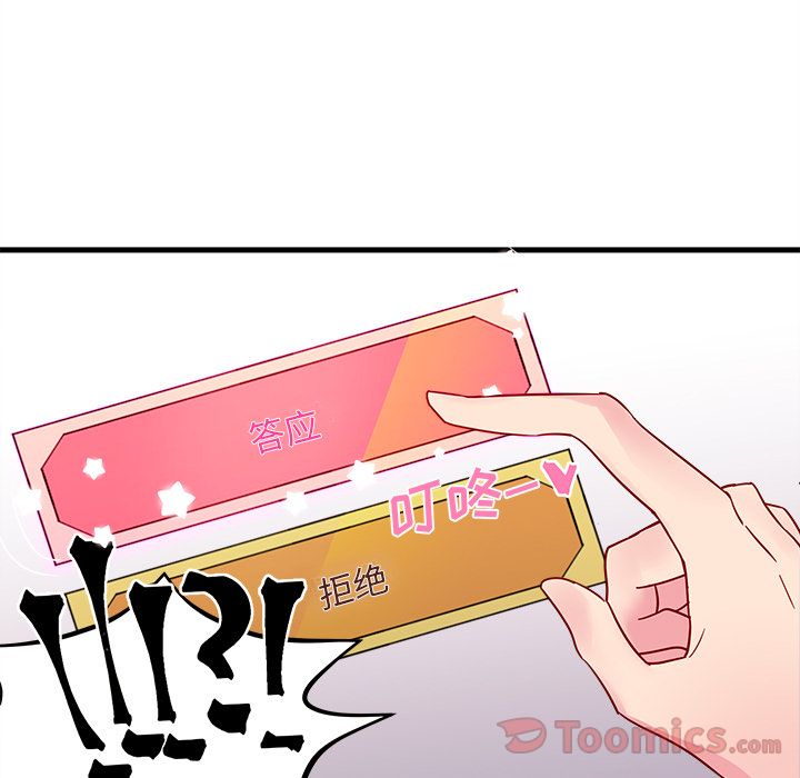 恋爱攻略[h漫]韩漫全集-恋爱攻略-第 4 章无删减无遮挡章节图片 