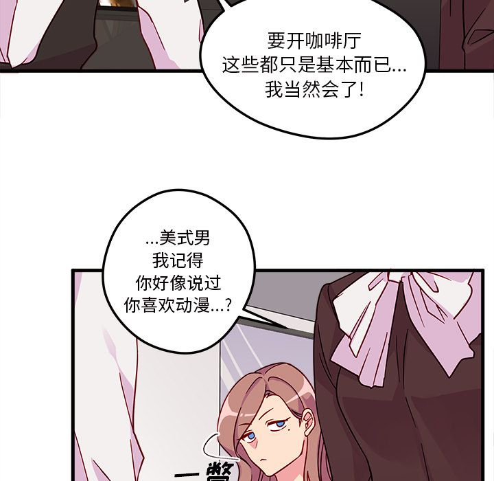 恋爱攻略[h漫]韩漫全集-恋爱攻略-第 4 章无删减无遮挡章节图片 