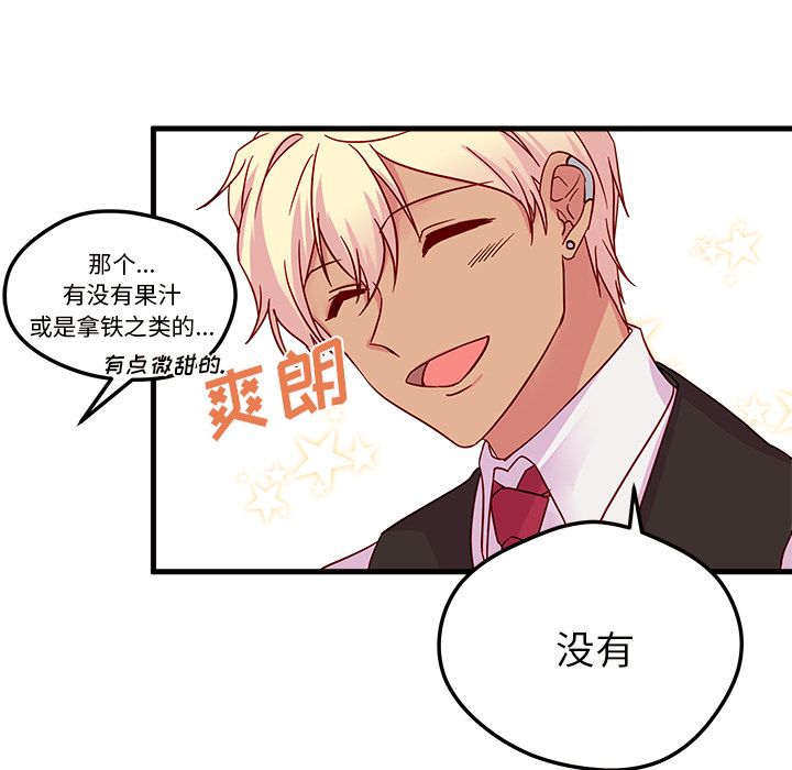 恋爱攻略[h漫]韩漫全集-恋爱攻略-第 4 章无删减无遮挡章节图片 