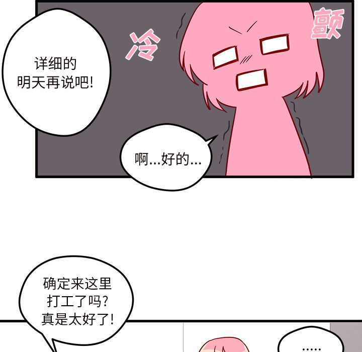恋爱攻略[h漫]韩漫全集-恋爱攻略-第 4 章无删减无遮挡章节图片 