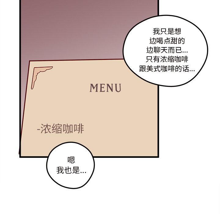 恋爱攻略[h漫]韩漫全集-恋爱攻略-第 4 章无删减无遮挡章节图片 