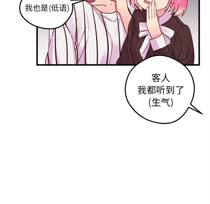 恋爱攻略[h漫]韩漫全集-恋爱攻略-第 4 章无删减无遮挡章节图片 
