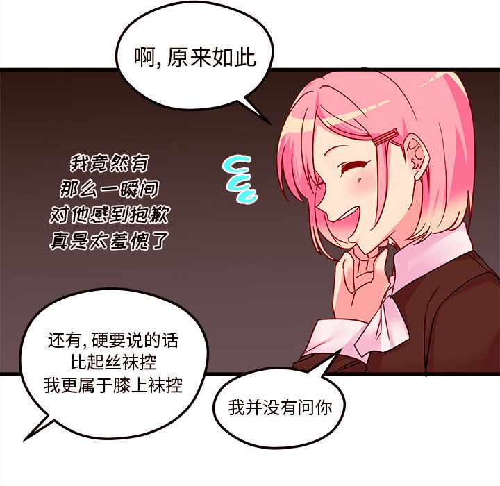 恋爱攻略[h漫]韩漫全集-恋爱攻略-第 4 章无删减无遮挡章节图片 