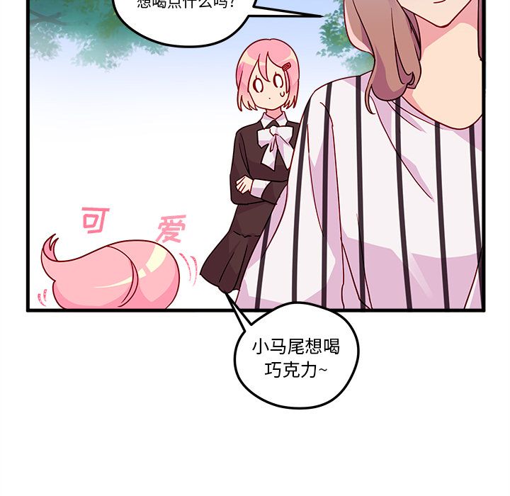 恋爱攻略[h漫]韩漫全集-恋爱攻略-第 4 章无删减无遮挡章节图片 