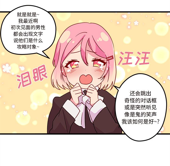 恋爱攻略[h漫]韩漫全集-恋爱攻略-第 4 章无删减无遮挡章节图片 