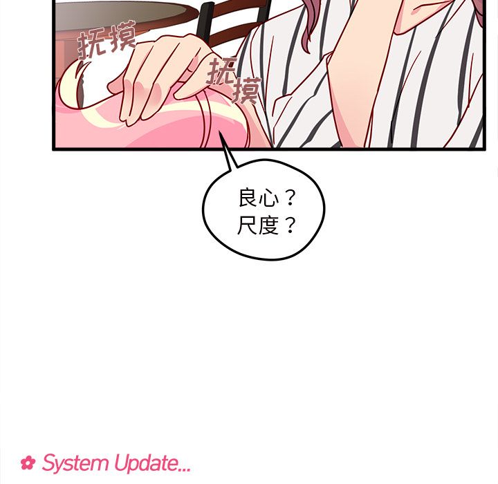 恋爱攻略[h漫]韩漫全集-恋爱攻略-第 4 章无删减无遮挡章节图片 