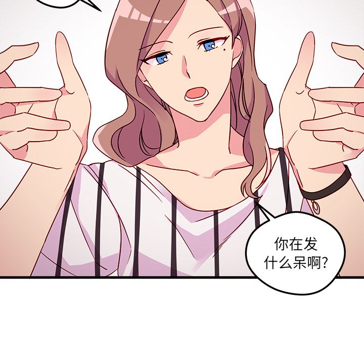 恋爱攻略[h漫]韩漫全集-恋爱攻略-第 4 章无删减无遮挡章节图片 