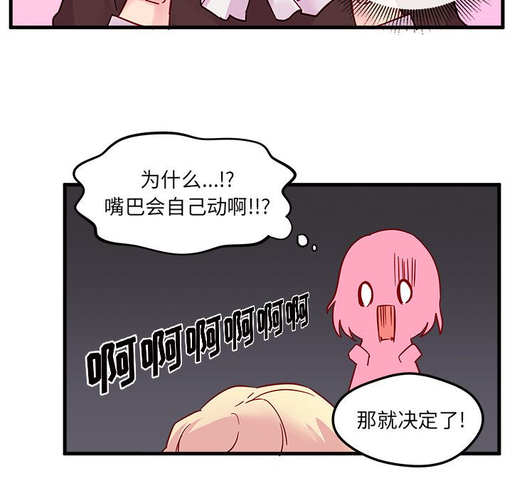 恋爱攻略[h漫]韩漫全集-恋爱攻略-第 4 章无删减无遮挡章节图片 