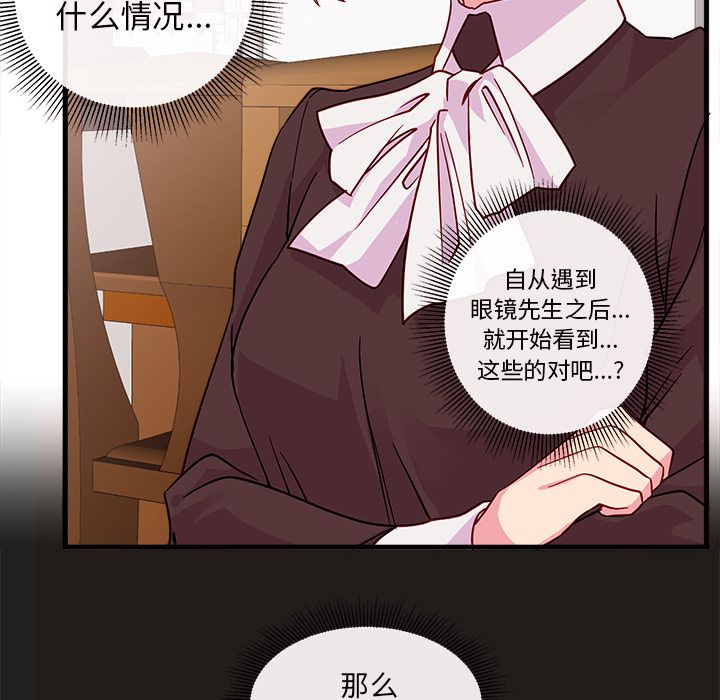 恋爱攻略[h漫]韩漫全集-恋爱攻略-第 4 章无删减无遮挡章节图片 
