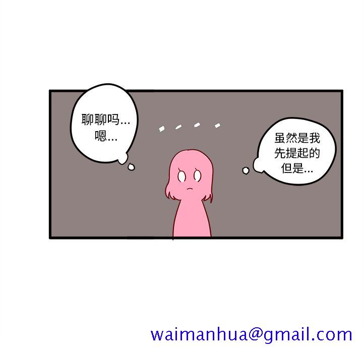 恋爱攻略[h漫]韩漫全集-恋爱攻略-第 4 章无删减无遮挡章节图片 